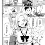 ギャル in my room（単話）