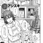 小説家でヤろう（単話）（2）