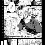 開煙睹情（単話）