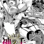 神の手（単話）（4）