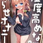 湿度高めな拗らせオナニー（単話）（2）