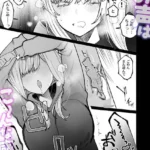 私の声はこーんな感じ（単話）（3）