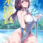 巨乳が悩みの水泳部員（単話）（3）