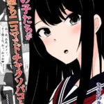 女の子たちが即堕ち二コマでドチャクソパコられる…………だけ（単話）