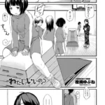 わたしでいいの？（単話）
