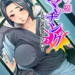 パラ恋マッチング（単話）（10）