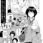 アプリがやれって言ったら何でもやるのかお前は？はい！（単話）