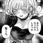 小悪魔はきみにささやく（単話）