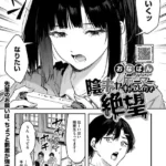 陰キャゲーマー、キャラメイクで絶望（単話）