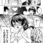 アヘって成仏 幽花さん（単話）