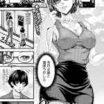 Cherry Hunter恭子（単話）