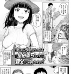 憧れの姉ちゃんは風俗堕ちして親父に抱かれる （単話）