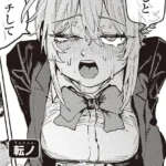 童貞女と激メロ男 （単話）