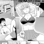 西田さんは寝取られる （単話）