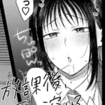 放課後、雪に溶ける （単話）