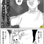 僕の目の前で母さんが 〜自宅占拠・無限種付け〜（単話）（2）