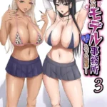 あこがれのモデル事務所に入った結果…（単話）（3）