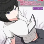 童貞処理局 無表情おねえさんに事務的に処理してもらう話 モザイク版（単話）