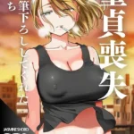 童貞喪失 僕を筆下ろししてくれた女たち（単話）（5）