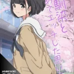 幼馴染と初めてエッチした思い出（単話）