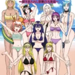 解禁ボディードール（単話）