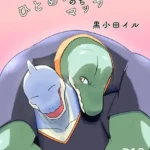 ひとめぼれのちマッサージ（単話）