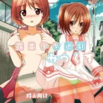 露出少女遊戯みっくす（単話）