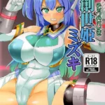 創世姫ミズキ（単話）