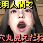 無人島透明人間セックス「誰もいないはずなのに！？」