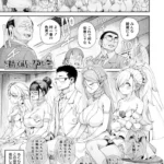 私たちに精子を蒔いて孕ませて（単話）（5）