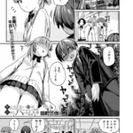 死にたくない僕の中出しハーレム（単話）（2）
