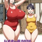 レオター島（単話）