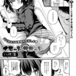 イモート・サポート（単話）