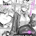 学園サポ日記comix（単話）（5）