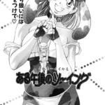 ある午後のソーイング（単話）