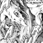 ヒロイック ファンタズム（単話）（2）