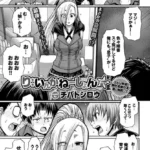 Re:Incarnation（単話）（12）