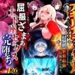 ハズレスキル『幸運』で異世界スキルガチャ無双〜URレアスキル『経験値EX』を引き当てた僕は世界最強冒険者になり、僕を追放したギャル達を屈服ざまぁ土下座セックスで完堕ちさせる〜