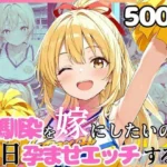 幼馴染と結婚するためにデキ婚狙うことにしました！チアガールシャーリー編