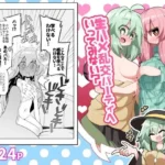こころちゃん！生ハメ乱交パーティへいってみない？