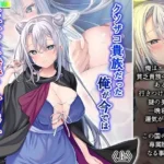 クソザコ貴族だった俺が今では王女と種付けエッチ生活 上