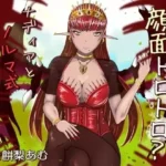 顔面トロトロ？ナディアとノルマ式オナサポゲーム