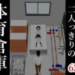 体育倉庫