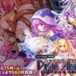 魔法少女消耗戦線 DeadΩAegis CGノベル版 総集編