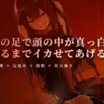 週末の午後、テラスでの女王様と足舐め時間