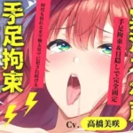 初登場♪クリち●ぽから変な汁でりゅぅぅ//何度逝っても終わらない無限の快楽＆耐久オナニーで連続絶頂アクメ♪