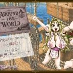 Around the World 〜アラウンド・ザ・ワールド〜