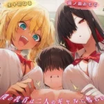僕の乳首はギャルの玩具〜ねぇ…君さっきチクニーしてたよね？〜