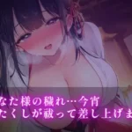 秋祭りの宵宮、淫らな射精を神前に奉納せよというお告げ