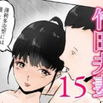 竹田夫妻（15）
